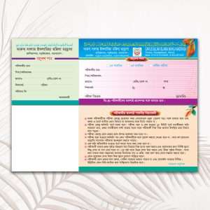 madrasa admit card