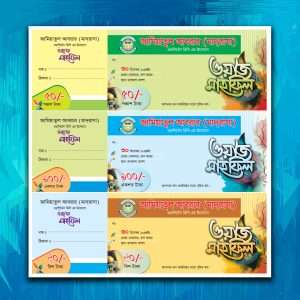 waz mahfil kupon design