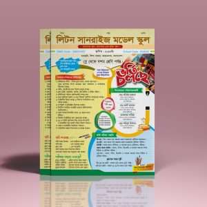 স্কুল কলেজ ভর্তি পোস্টার ডিজাইন
