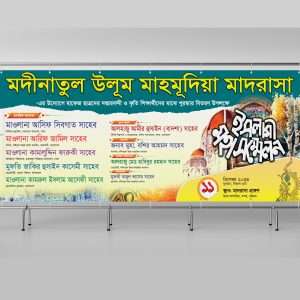 waz mahfil kupon design
