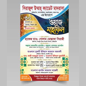 New Mahfil Poster 2025