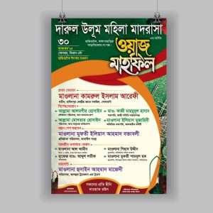 New Waz Mahfil Poster BD 2025