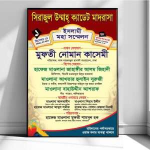 Offer Waj Mahfil Poster 2025
