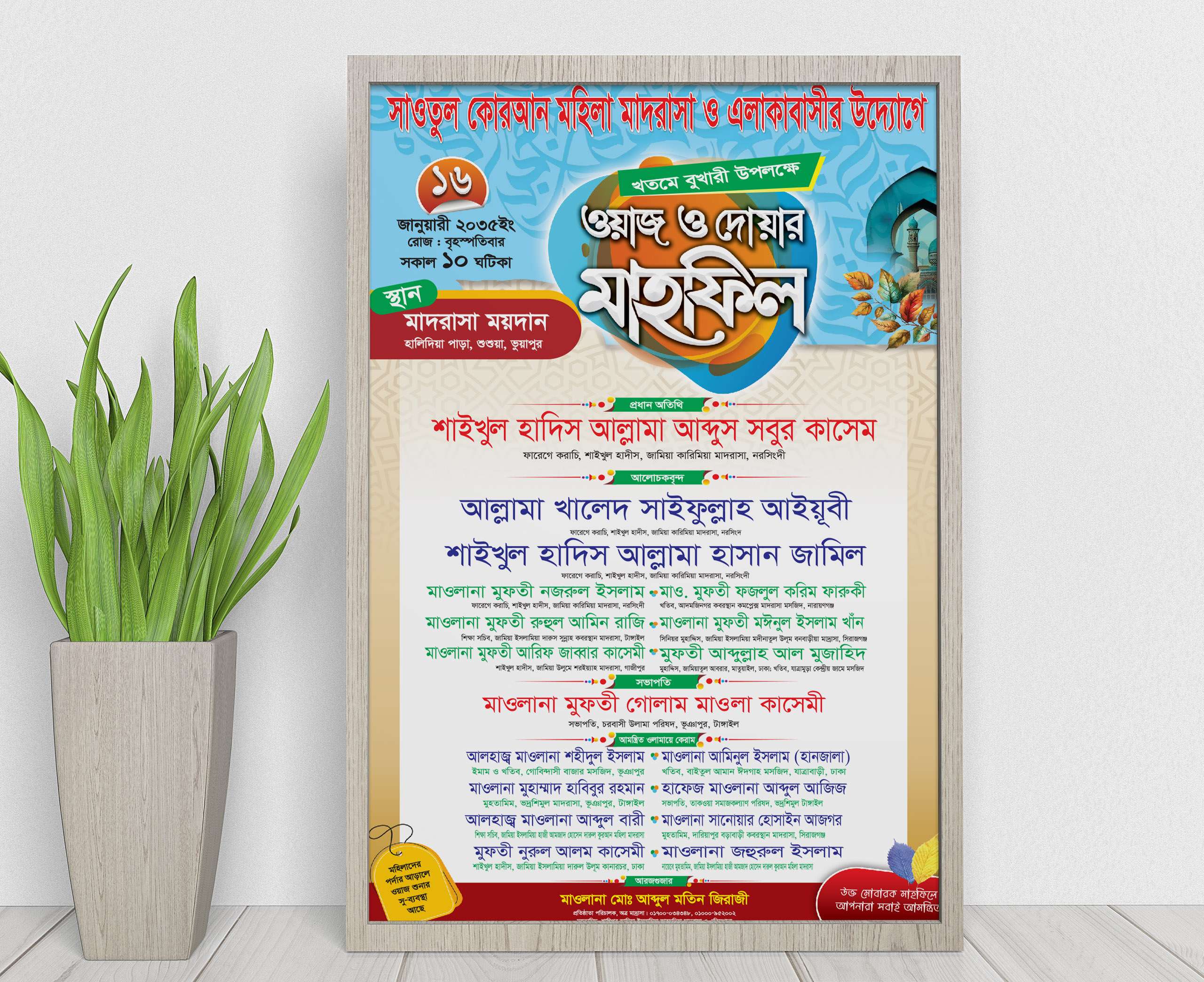 poster design waz mahfil