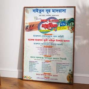 Waz Doyar Mahfil Poster BD
