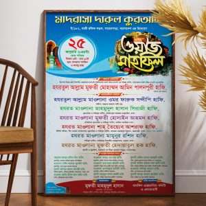 mahfil poster desing