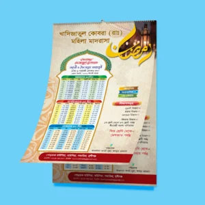 মাহে-রমজানের-ক্যালেন্ডার-ডিজাইন
