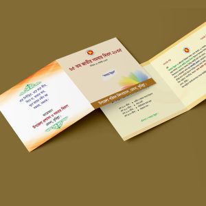 সমবায় সমিতি দাওয়াত কার্ড