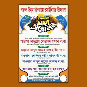 Mahfil Poster