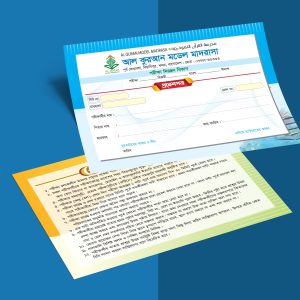 মাদরাসার প্রবেশপত্র ডিজাইন