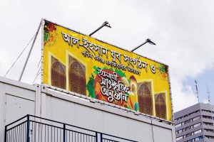 Waz Mahfil Banner Design