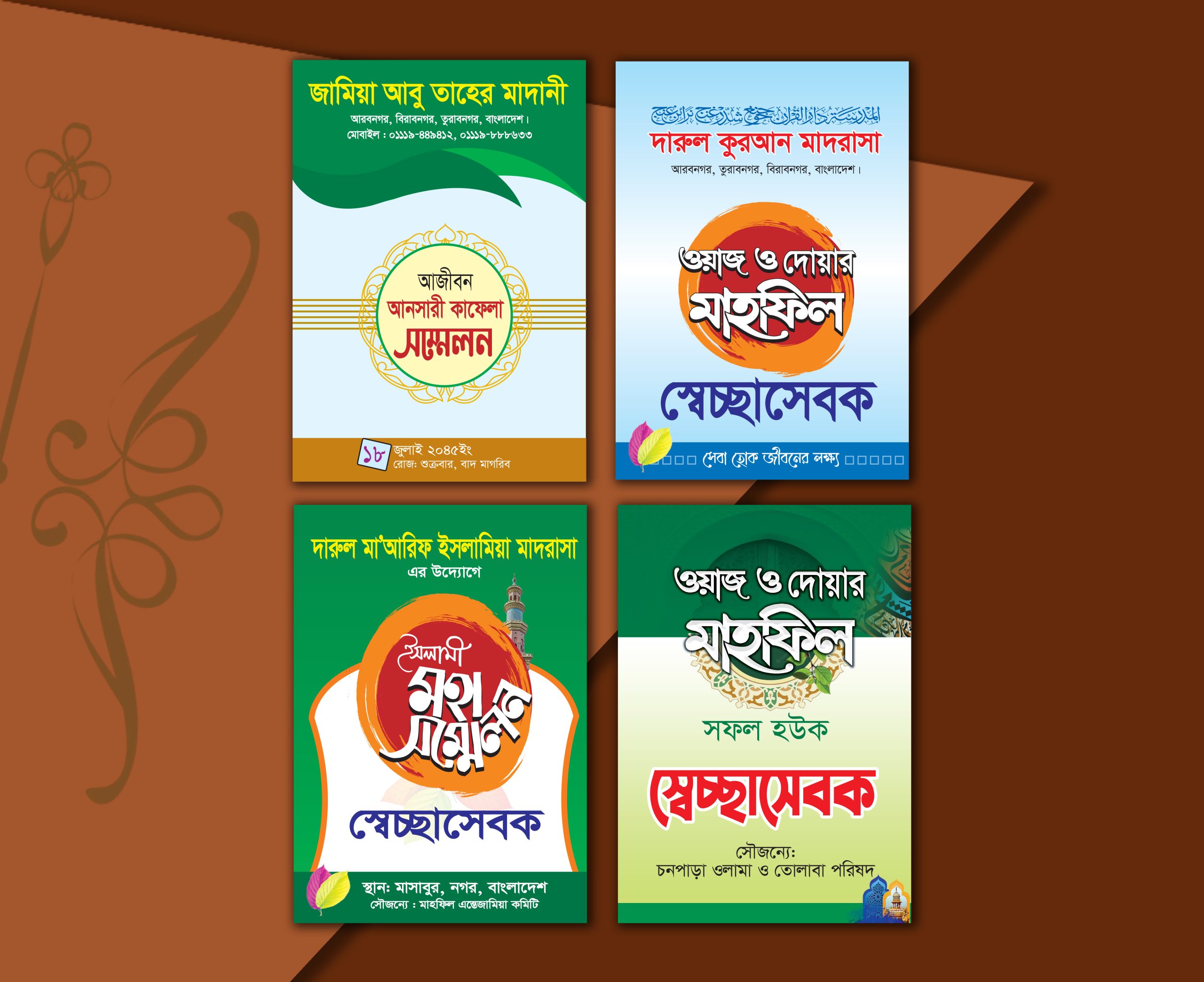 স্বেচ্ছাসেবক কার্ড ডিজাইন