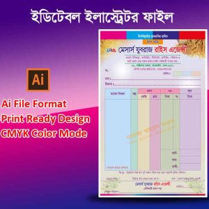 Rice Shop Cash Memo Design
