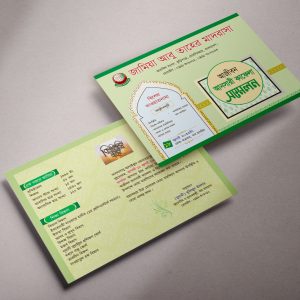 আনসারী কাফেলা দাওয়াত কার্ড