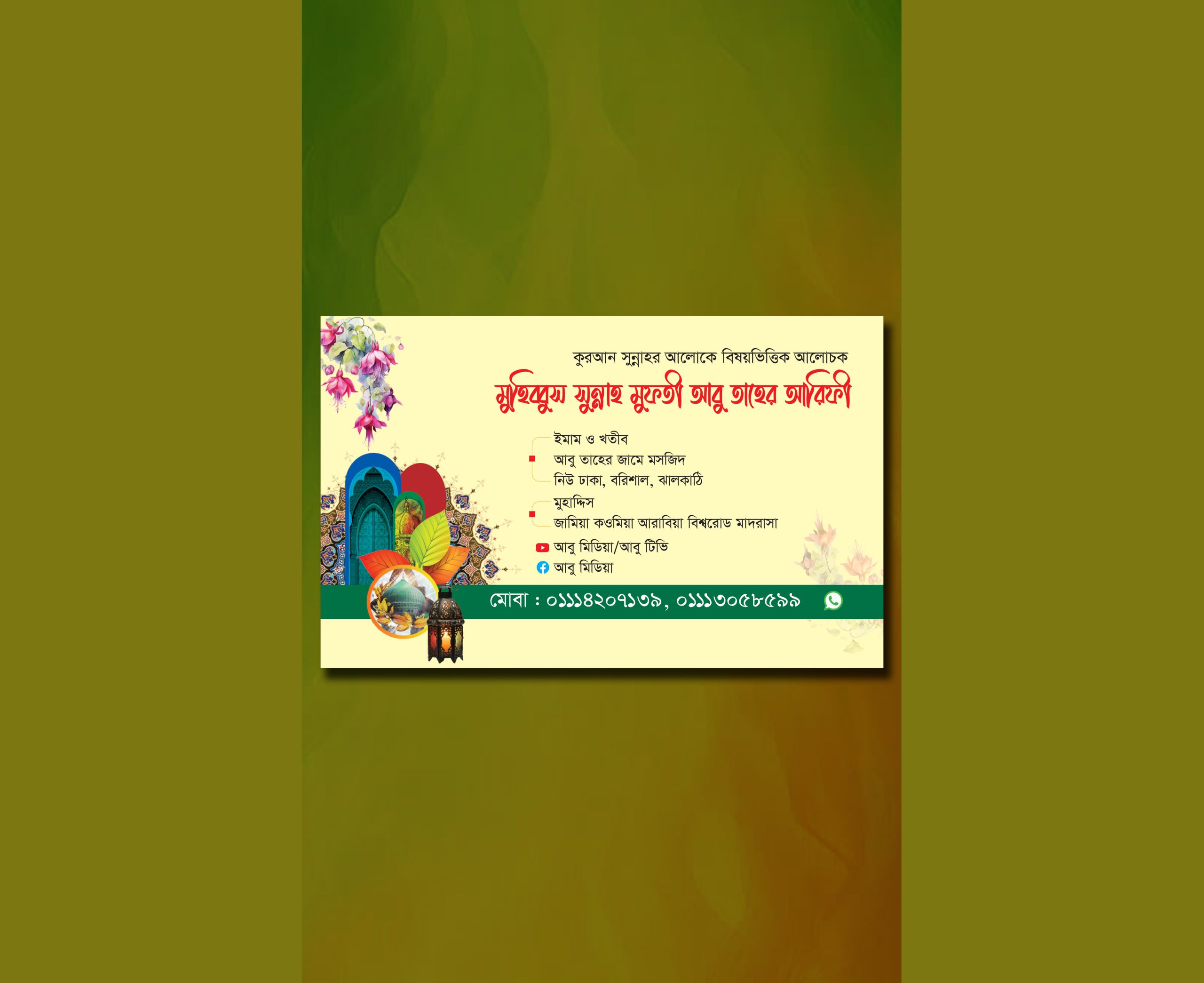business card