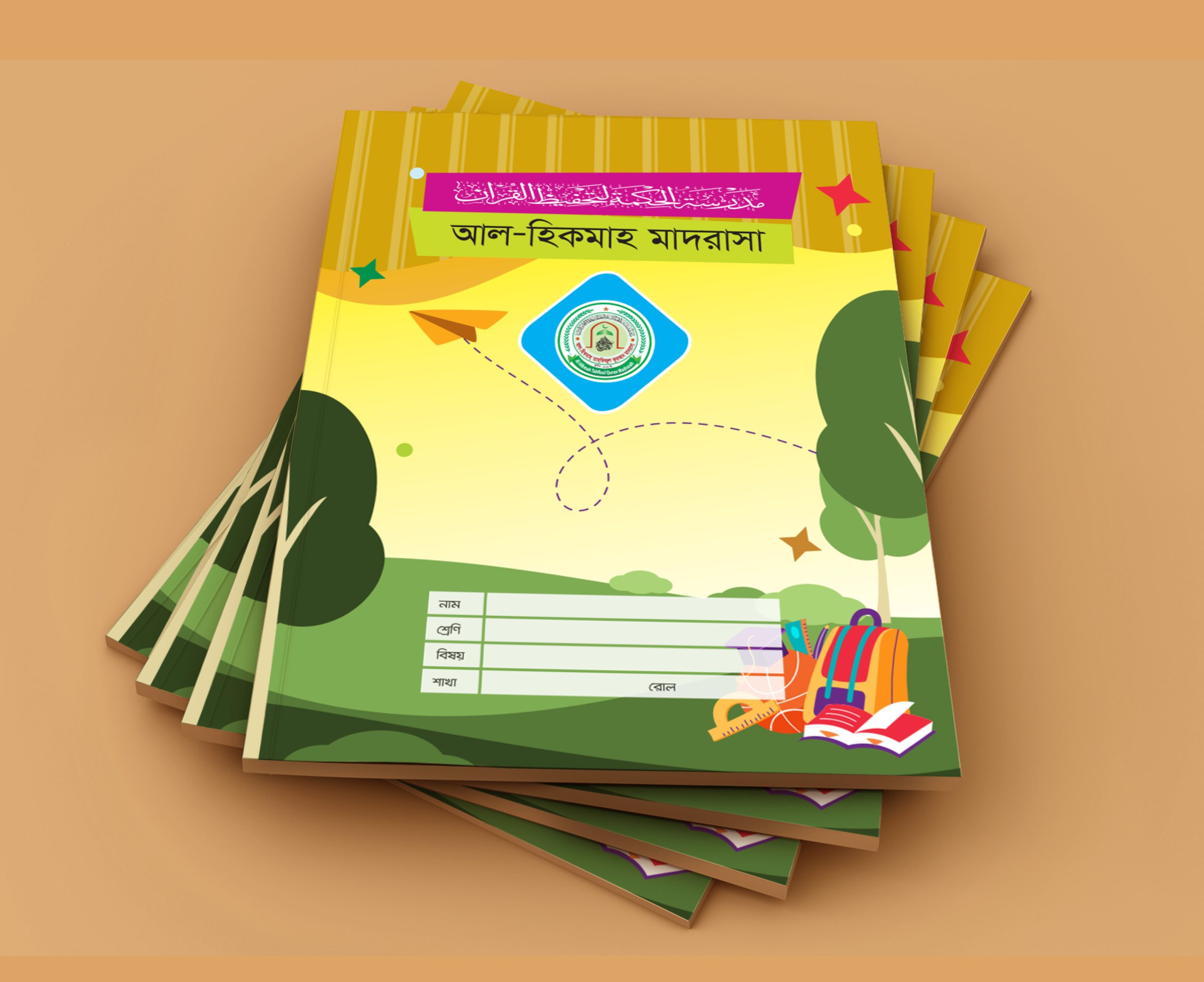 খাতার কভার ডিজাইন
