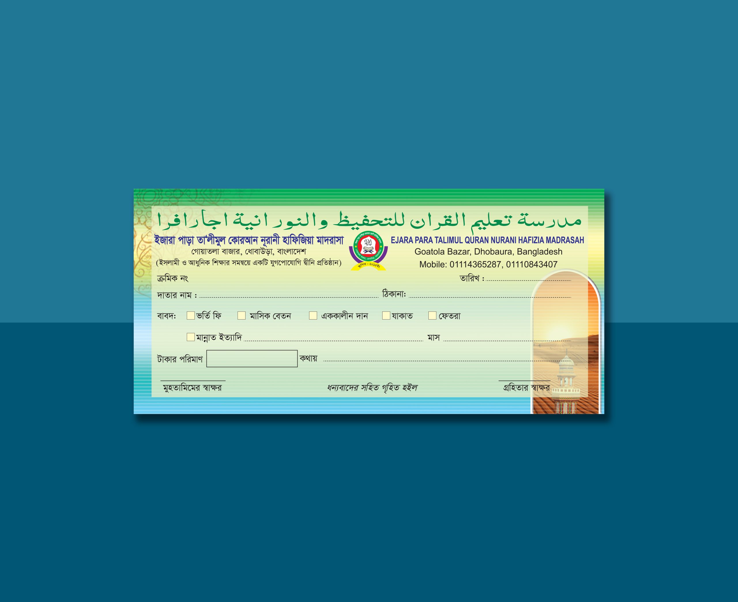 বেতন রশিদ, Salary Receipt Book, salary slip design, pay slip template, বেতন রশিদ বই ডিজাইন, বেতন স্লিপ, রশিদ বই প্রিন্ট, salary voucher book