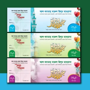 মাহফিল কুপন ডিজাইন