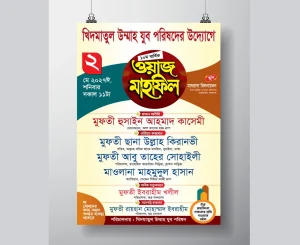 Mahfil Poster Design