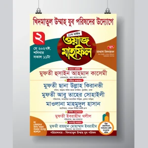 Mahfil Poster Design