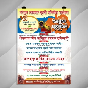 New Modern Islamic Waz Mahfil Poster Design