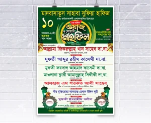 New Waz Doyar Mahfil Poster Design