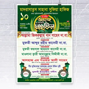 New Waz Doyar Mahfil Poster Design