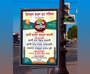 New Waz Mahfil Poster Design