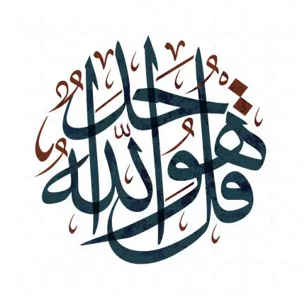 arabic caligraphy
