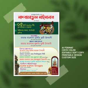 ইসলাহী জোর Islahi jor Mahfil Poster 2026