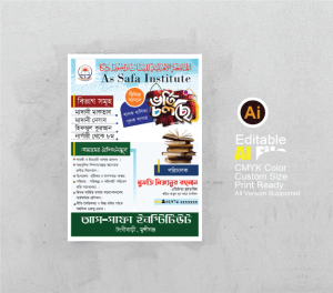 ভর্তি পোস্টার ডিজাইন Vorti Poster Design