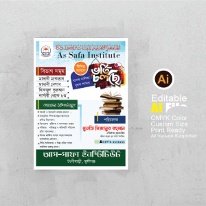 ভর্তি পোস্টার ডিজাইন Vorti Poster Design