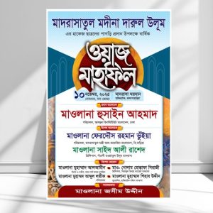 Bangla Mahfil Poster Design
