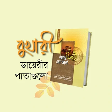 khatome dairy