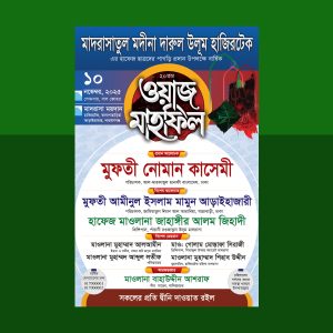 new mahfil poster 2025