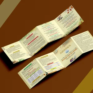 মাদ্রাসা ভর্তি প্রসপেক্টাস ডিজাইন