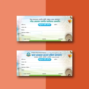 মাহফিল অনুদান রশিদ