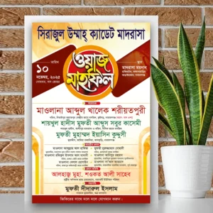 Bangla Mahfil Poster Design
