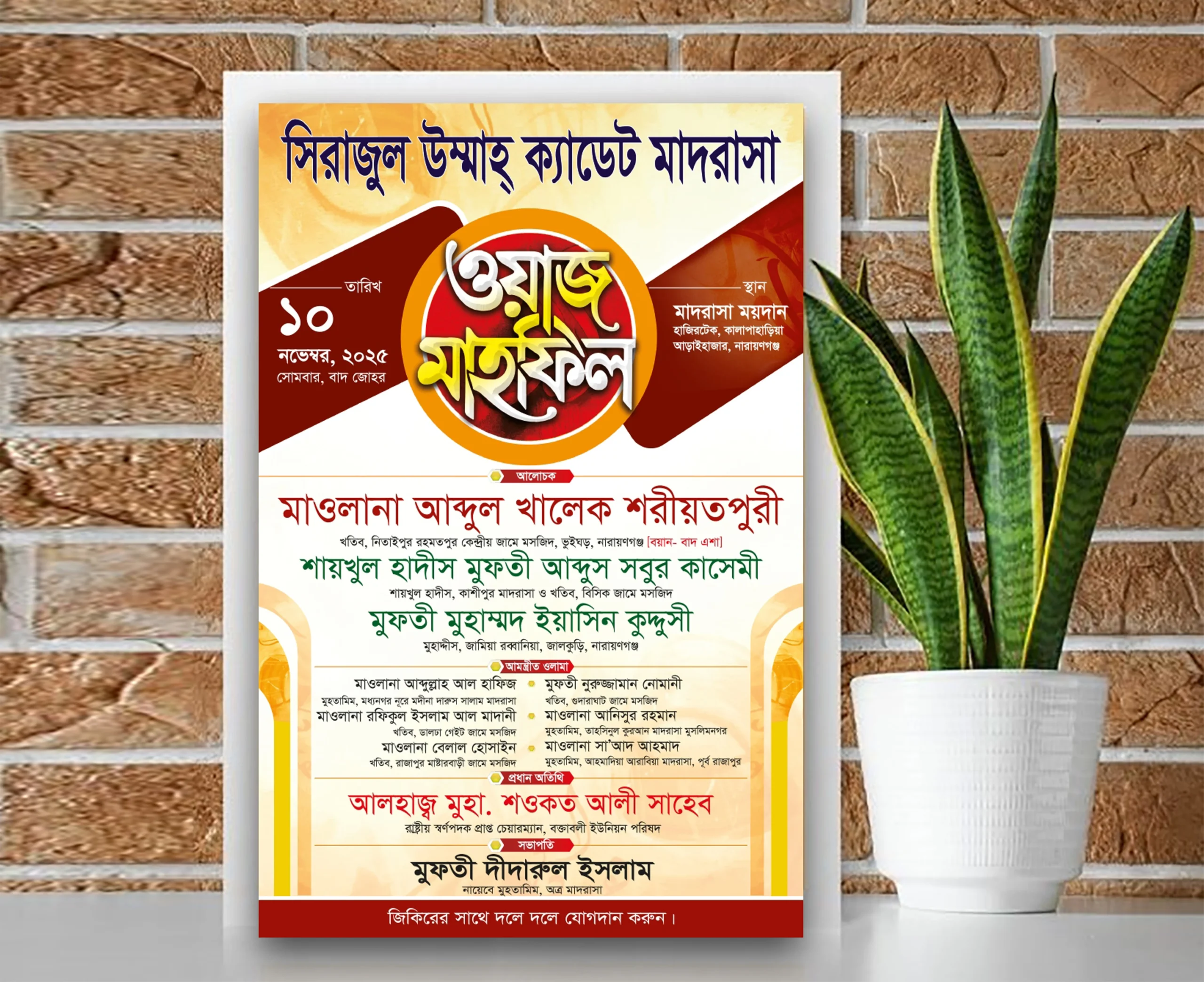 Bangla Mahfil Poster Design