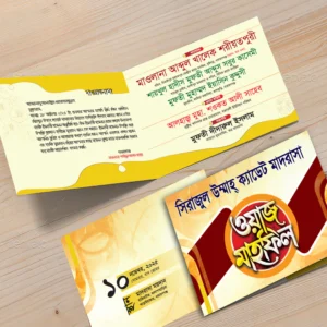 Folded Dawat Card (মাহফিল দাওয়াত কার্ড)