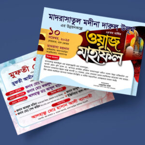 মাহফিল দাওয়াত কার্ড ডিজাইন- Dowat Card
