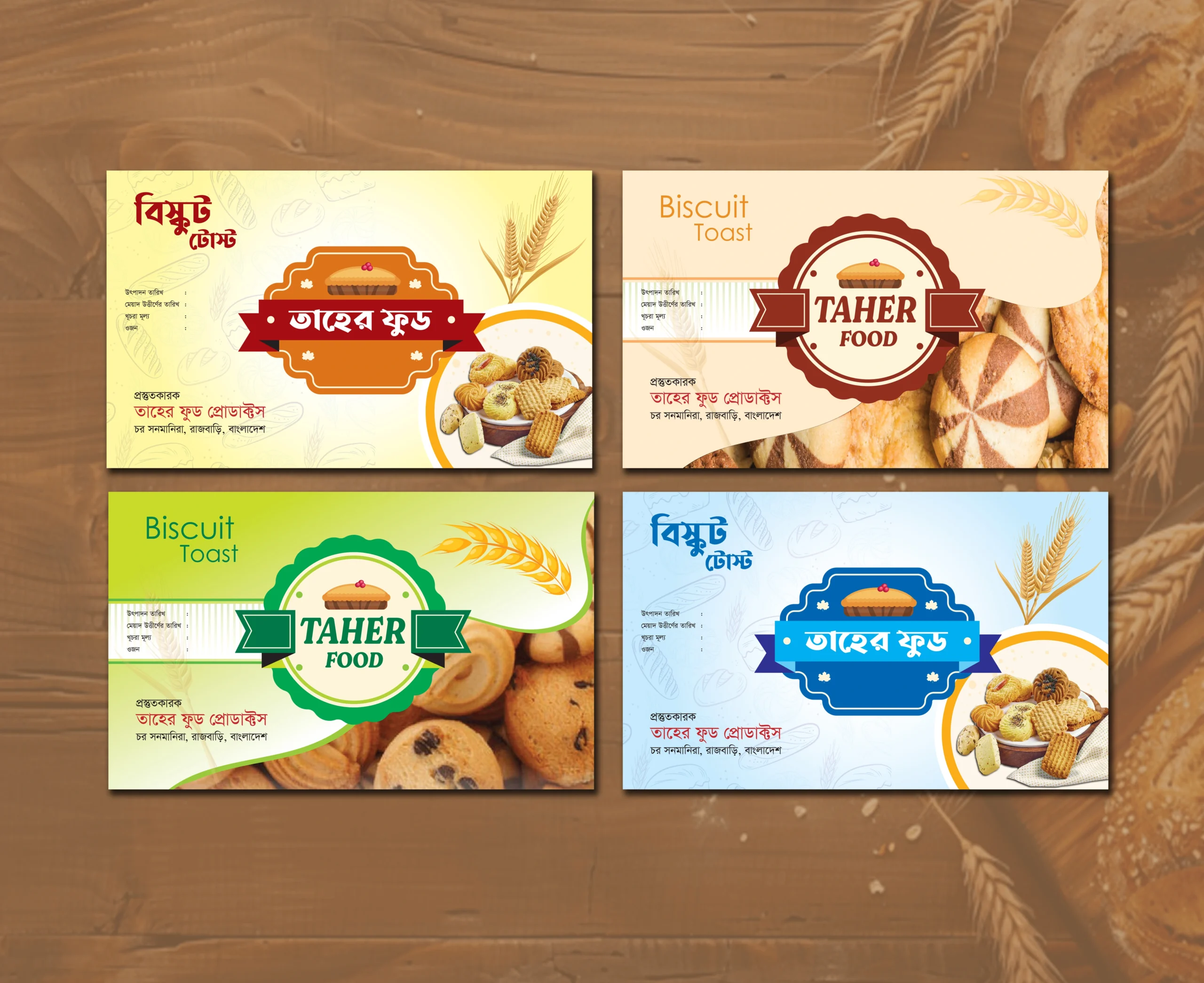 বেকারী বিস্কুটের লেবেল বেকারী বিস্কুটের লেবেল