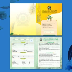 মাদরাসার ফোল্ডিং ভর্তি ফরম