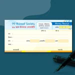 সমিতির মানি রিসিট ডিজাইন