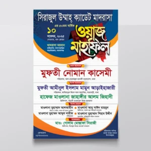 Bangla-Mahfil-Poster-Design
