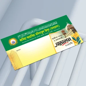 ওয়াজ মাহফিল এর খাম