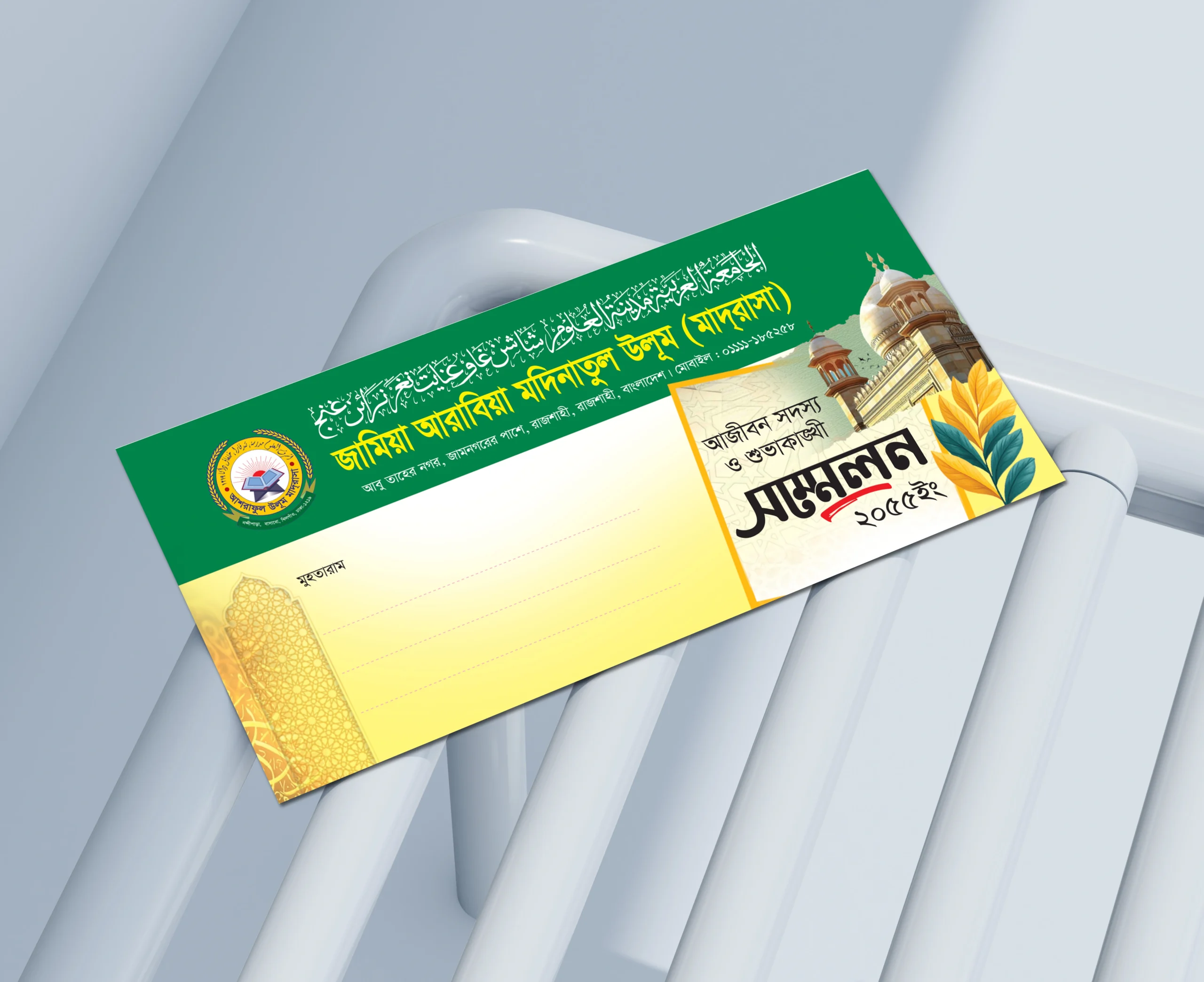 ওয়াজ মাহফিল এর খাম