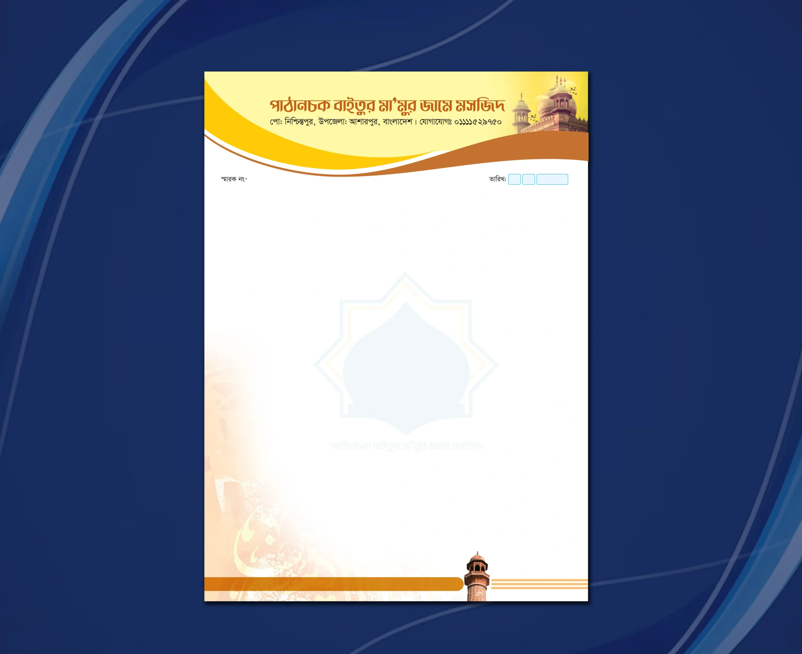 মসজিদ মাদরাসার প্যাড ডিজাইন মসজিদ মাদরাসার প্যাড ডিজাইন