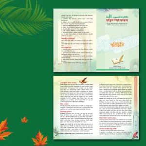 মাদরাসা পরিচিতি