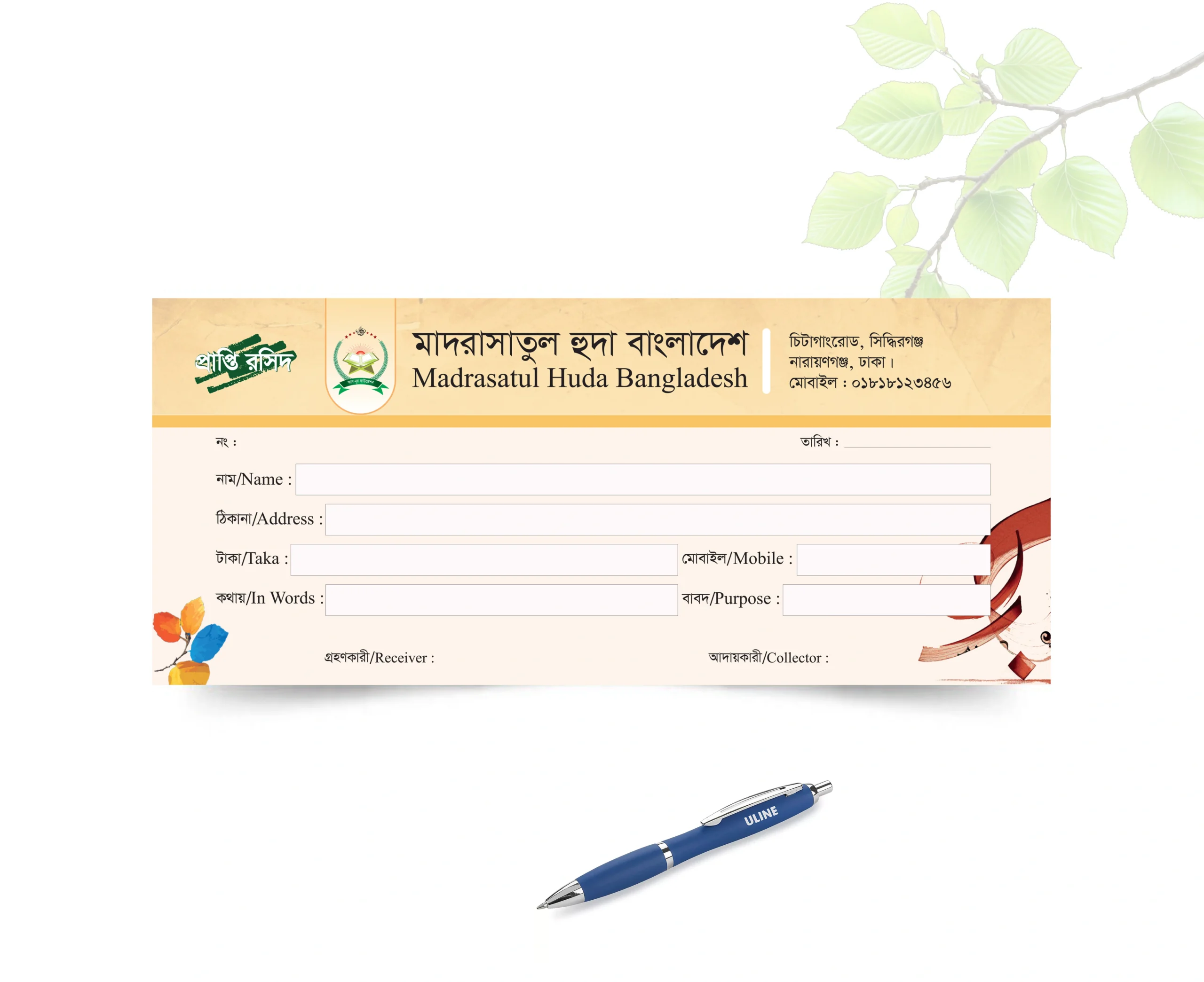 মানি রিসিট রশিদ বই নমুনা